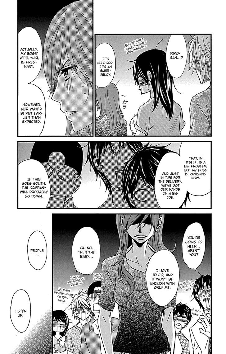 Dengeki Daisy Chapter 75.8 page 33 - Chapter 75.8: Daisy Special Episode 2