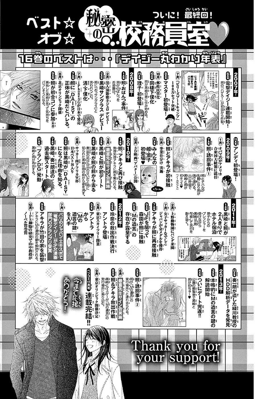 Dengeki Daisy Chapter 75 page 10 - Chapter 75: Towards Our Future [End]