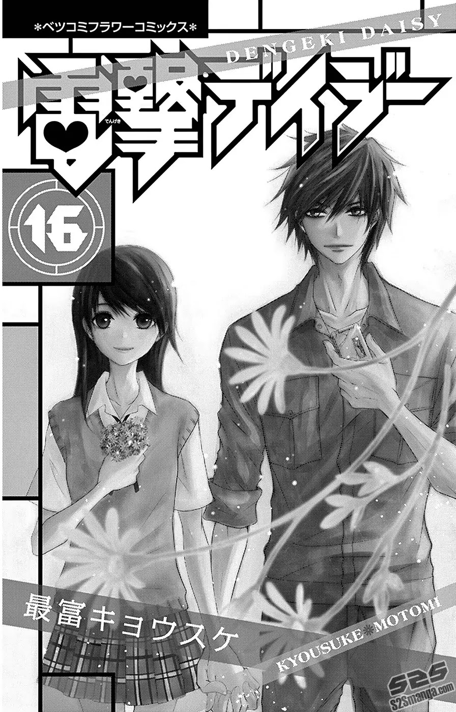 Dengeki Daisy Chapter 75 page 3 - Chapter 75: Towards Our Future [End]