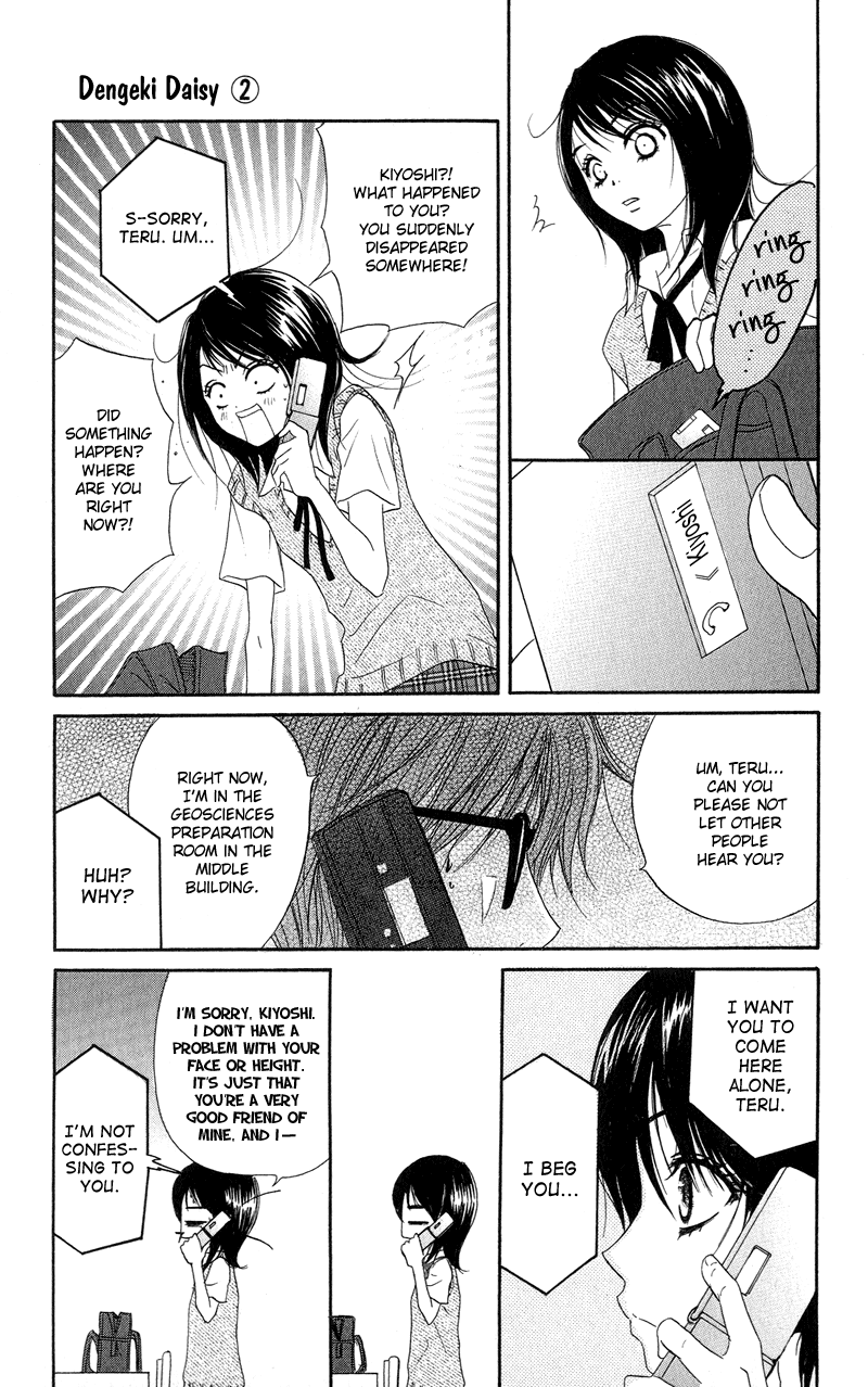 Dengeki Daisy Chapter 8 page 13 - Chapter 8: Best Friends