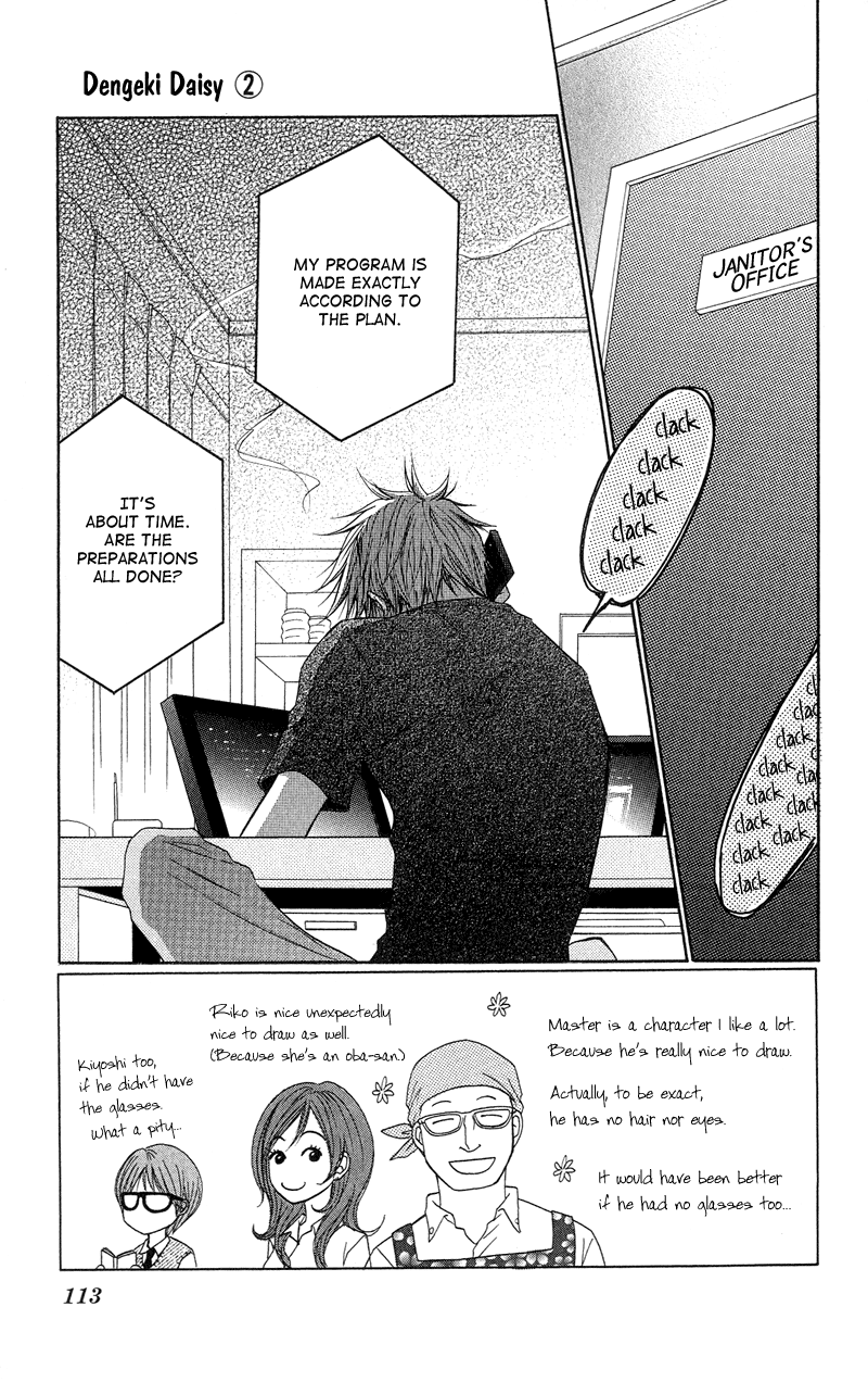 Dengeki Daisy Chapter 8 page 5 - Chapter 8: Best Friends