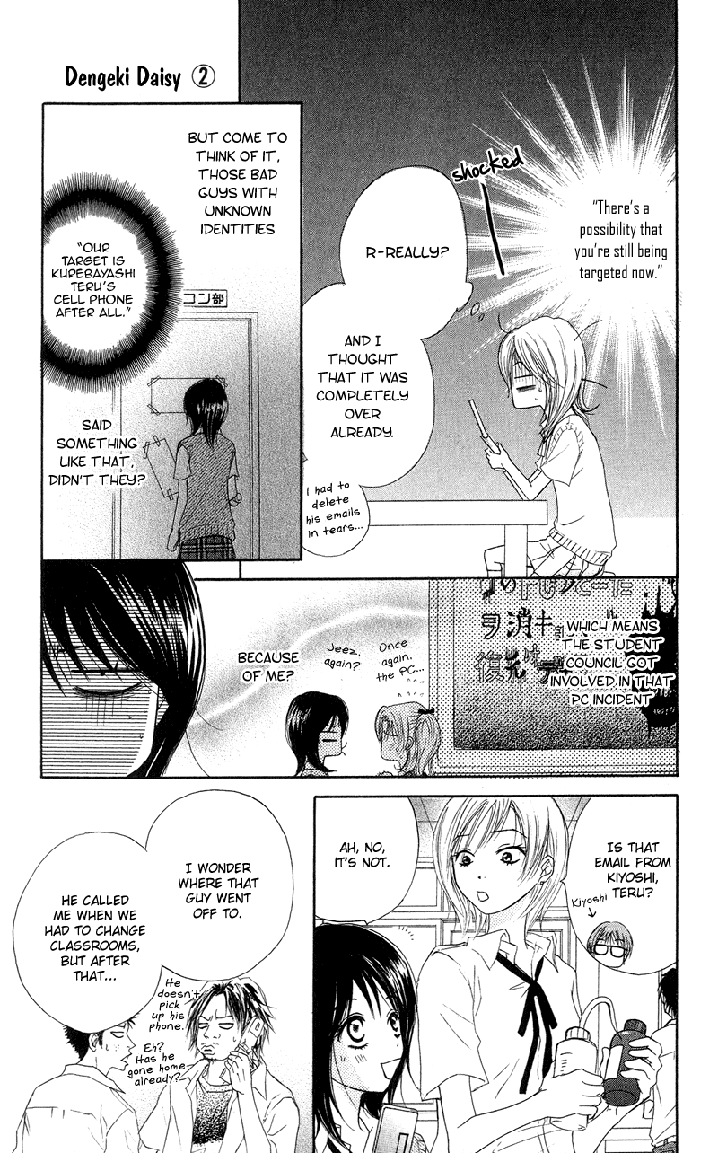 Dengeki Daisy Chapter 8 page 7 - Chapter 8: Best Friends