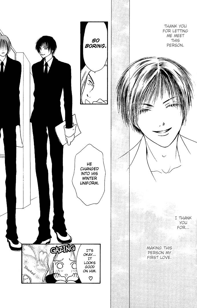 Dengeki Love Machine Chapter 1 page 25 - Chapter 1 : Electrical Shock Love Machine