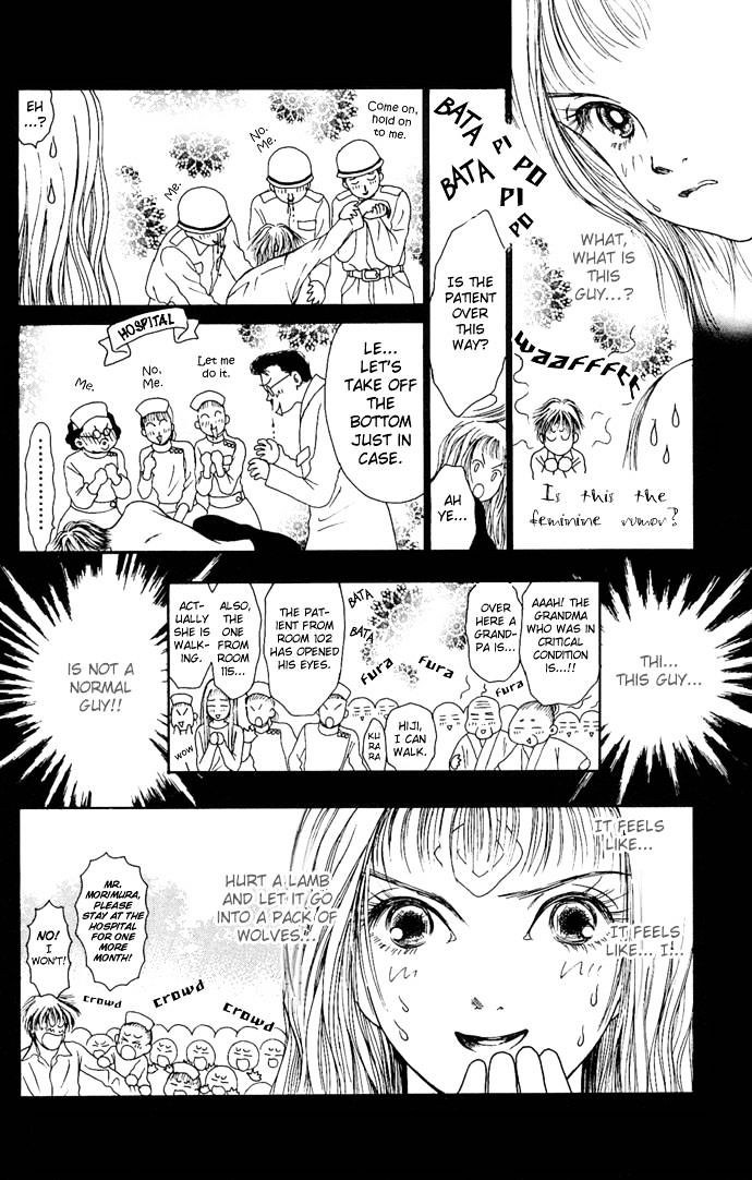 Dengeki Love Machine Chapter 2 page 10 - Chapter 2 : My Baby