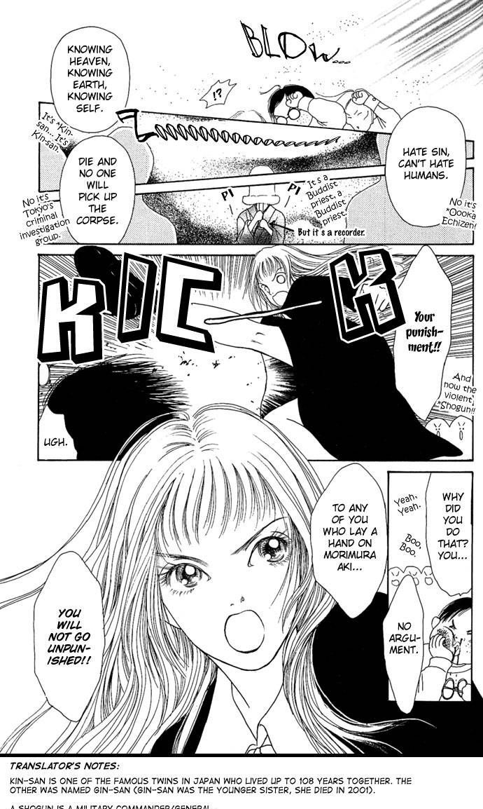Dengeki Love Machine Chapter 2 page 21 - Chapter 2 : My Baby