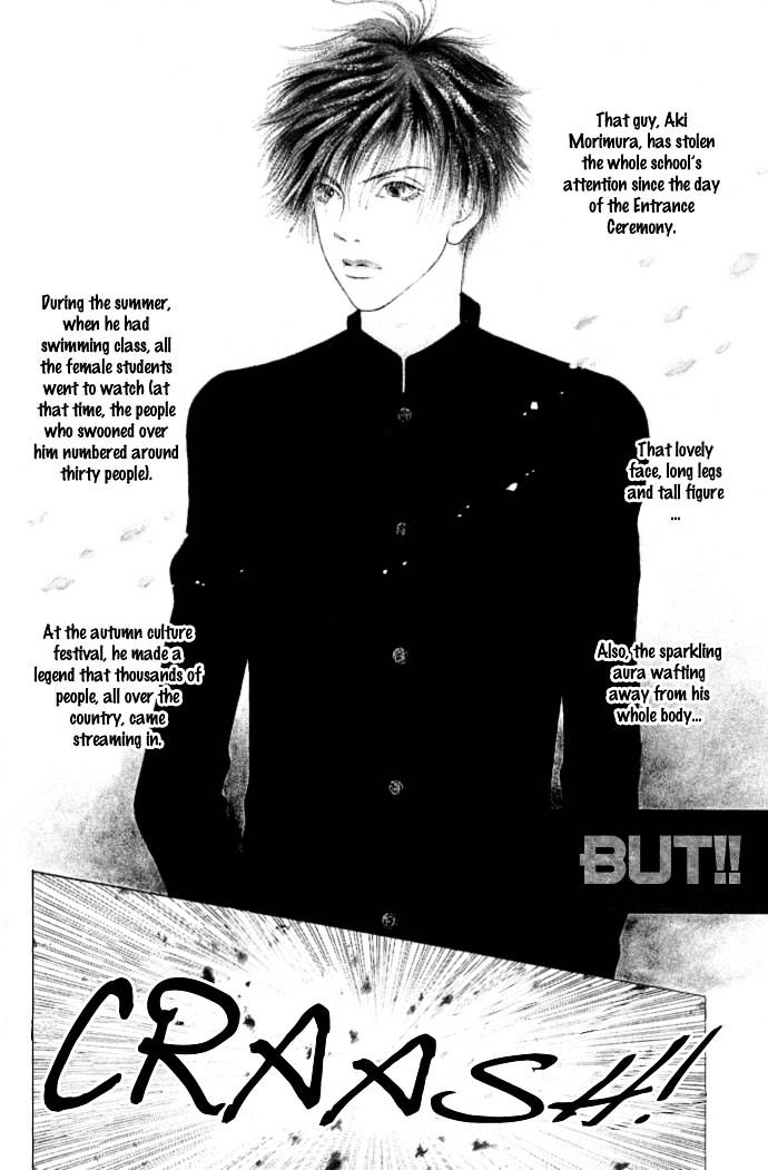 Dengeki Love Machine Chapter 2 page 4 - Chapter 2 : My Baby