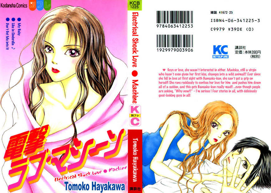 Dengeki Love Machine Chapter 3 page 1 - Chapter 3 : Like In Cinderella