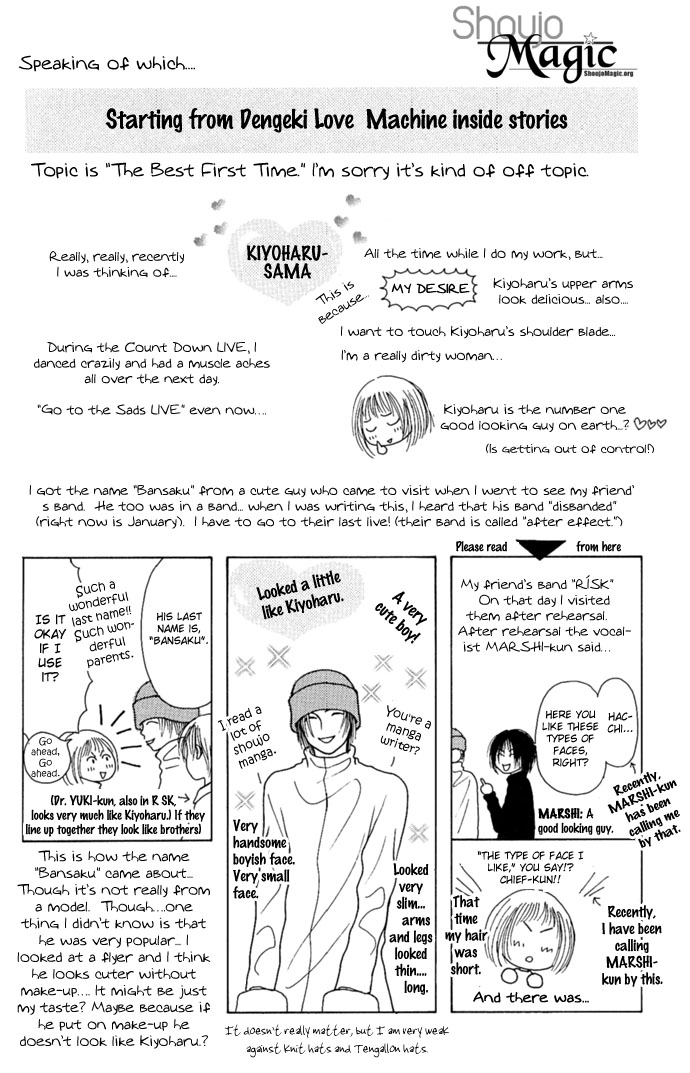 Dengeki Love Machine Chapter 4.5 page 4 - Chapter 4.5: Omake