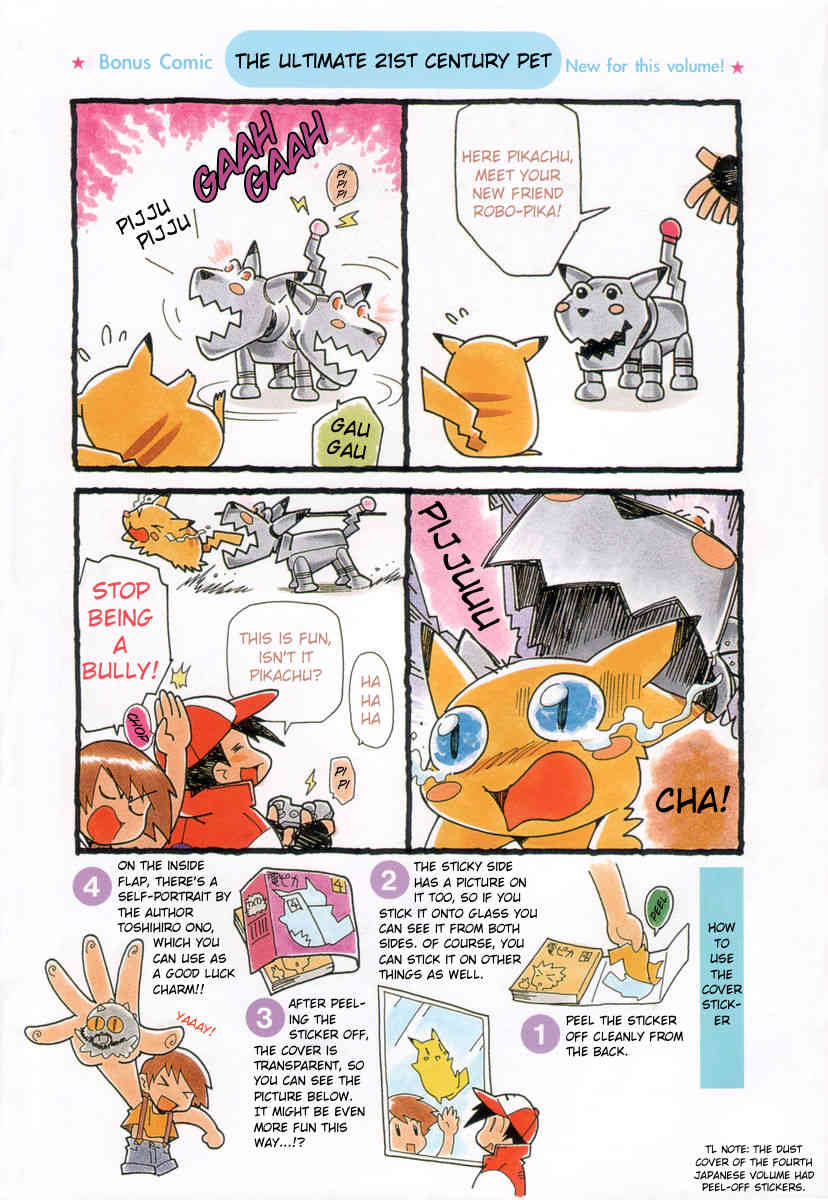 Dengeki Pikachu Chapter 0 page 17 - Chapter 0: Missing Content / Supplement