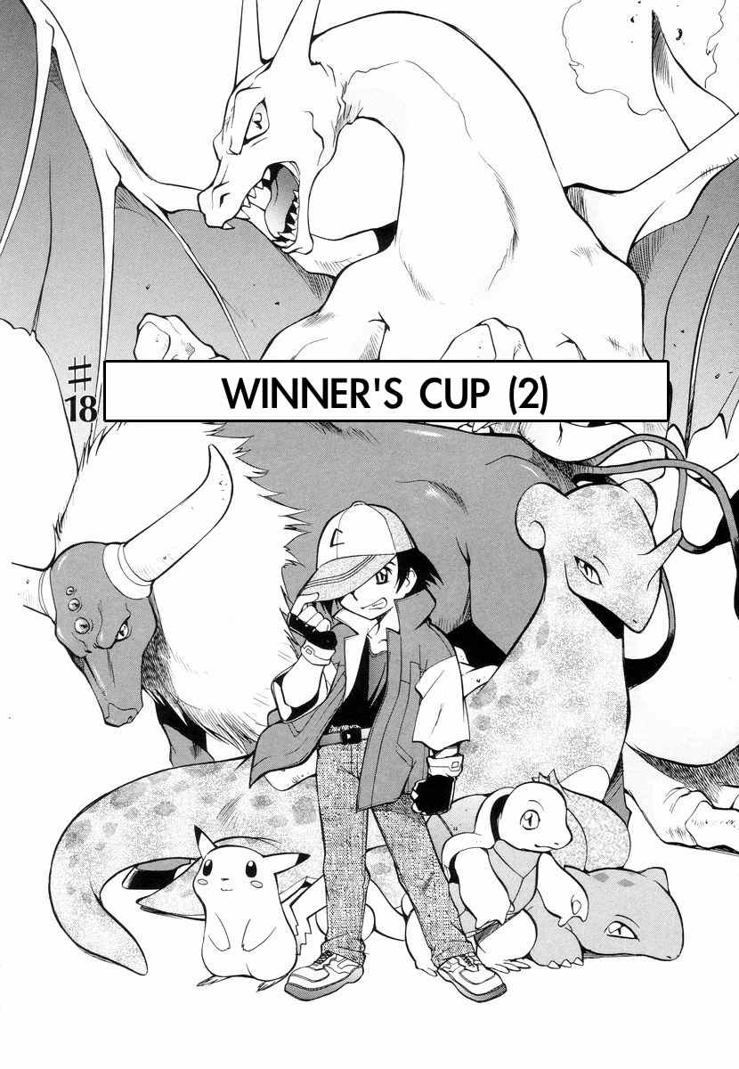 Dengeki Pikachu Chapter 0 page 29 - Chapter 0: Missing Content / Supplement