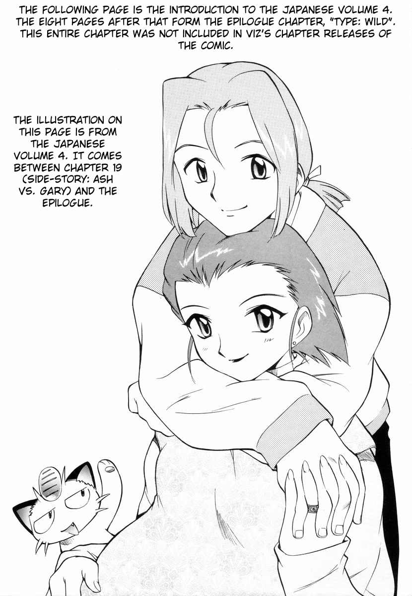 Dengeki Pikachu Chapter 0 page 31 - Chapter 0: Missing Content / Supplement