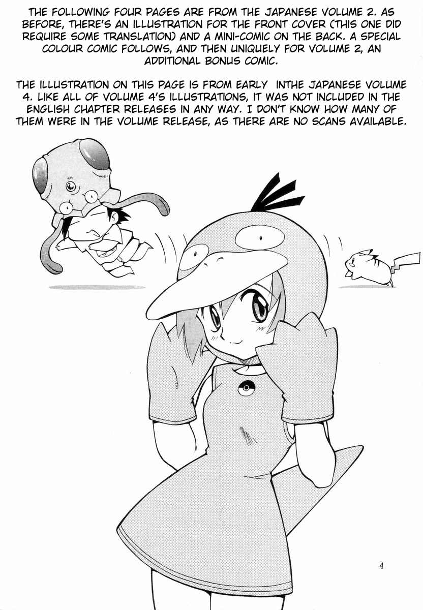 Dengeki Pikachu Chapter 0 page 5 - Chapter 0: Missing Content / Supplement