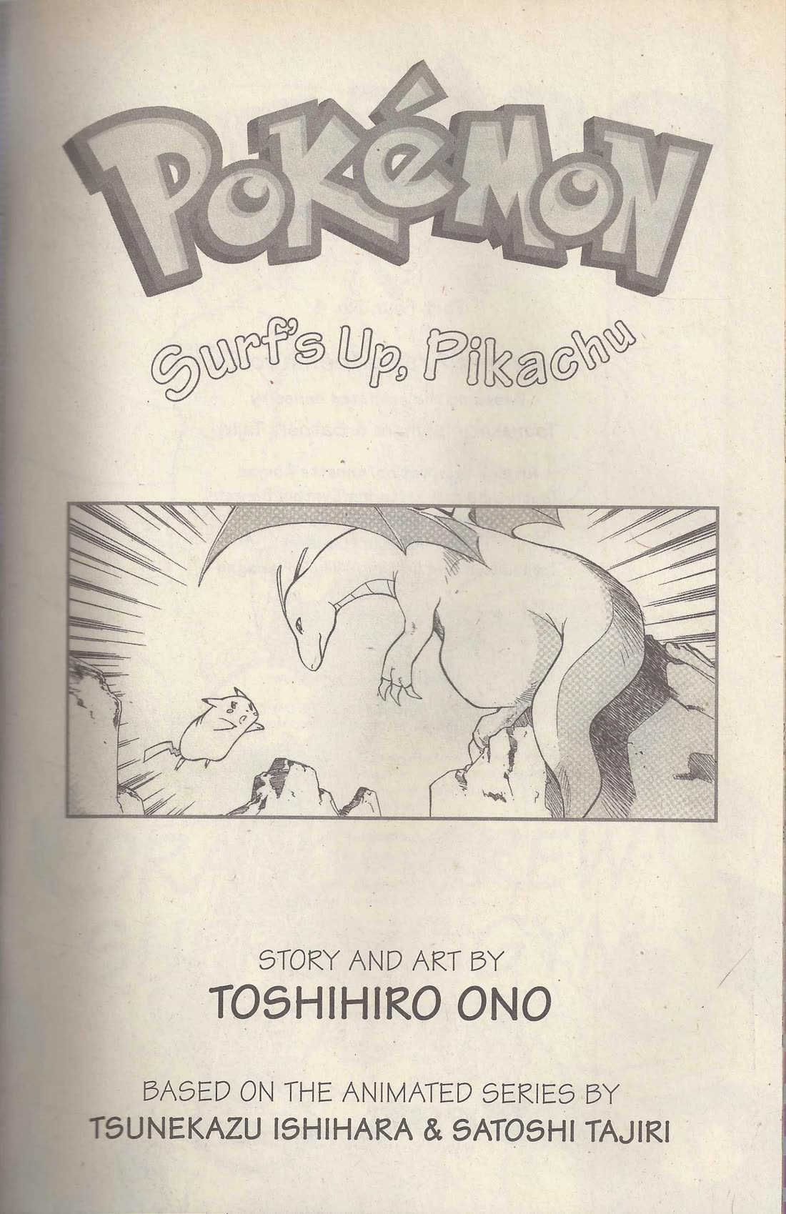 Dengeki Pikachu Chapter 17 page 1 - Chapter 17: The Orange Crew Supreme Gym Leader