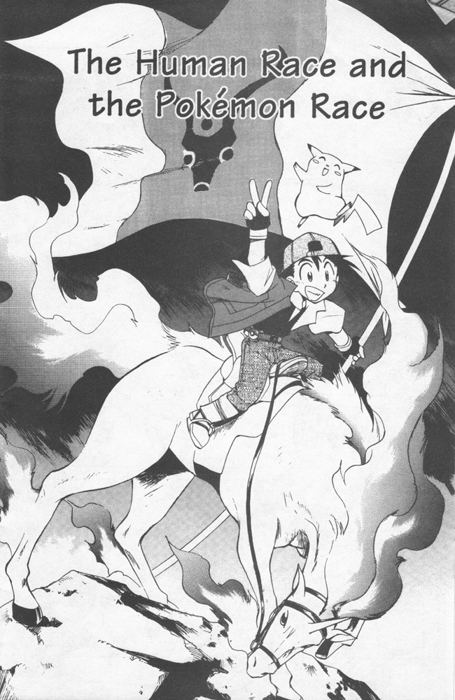Dengeki Pikachu Chapter 5 page 4 - Chapter 5: The Human Race and the Pokémon Race
