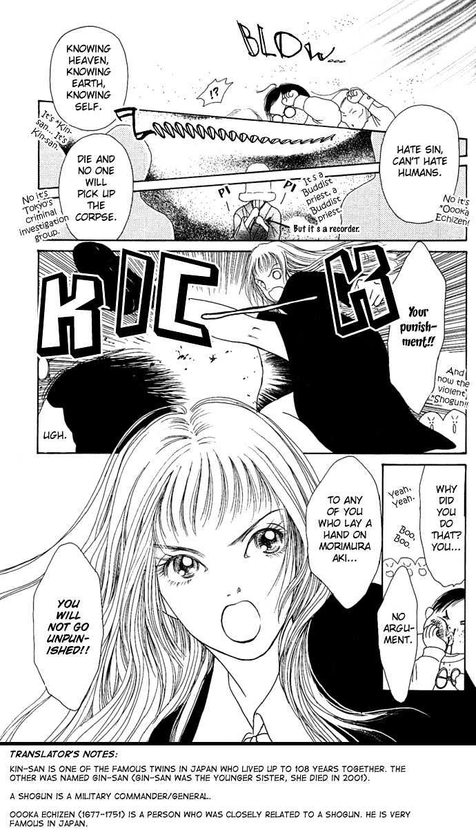 Dengenki Love Machine Chapter 2 page 21 - Chapter 2 : My Baby
