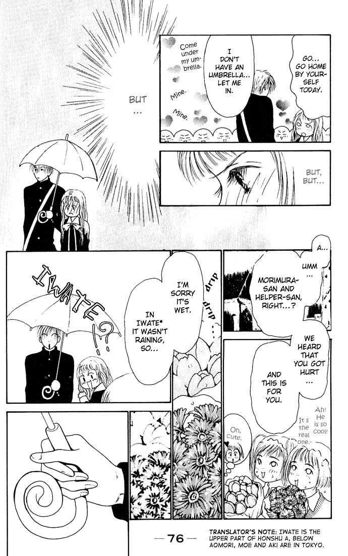 Dengenki Love Machine Chapter 2 page 26 - Chapter 2 : My Baby