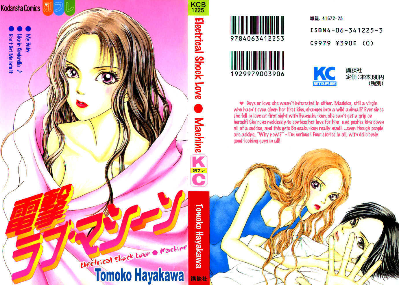 Dengenki Love Machine Chapter 3 page 3 - Chapter 3 : Like in Cinderella
