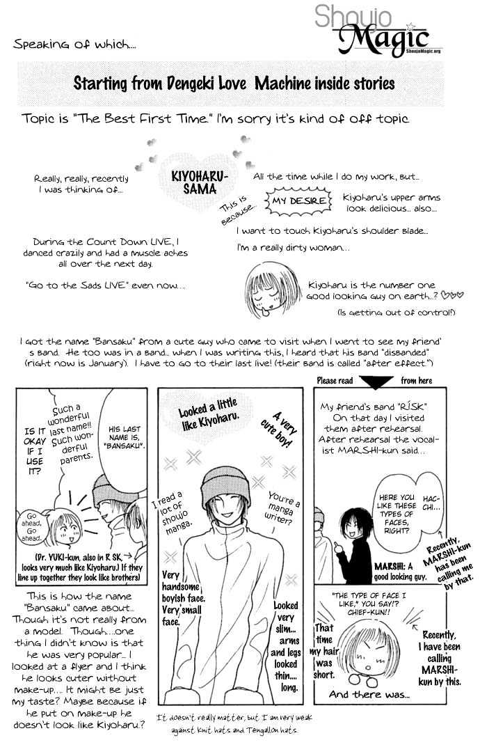 Dengenki Love Machine Chapter 5 page 4 - Chapter 5 : Omake