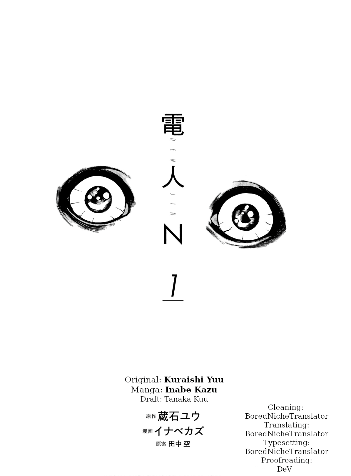 Denjin N Chapter 1 page 2 - Chapter 1