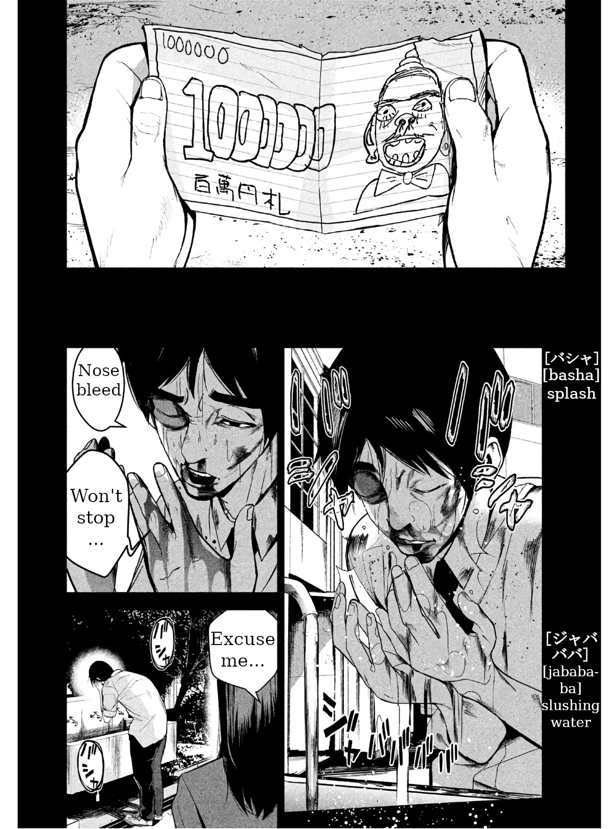 Denjin N Chapter 1 page 27 - Chapter 1