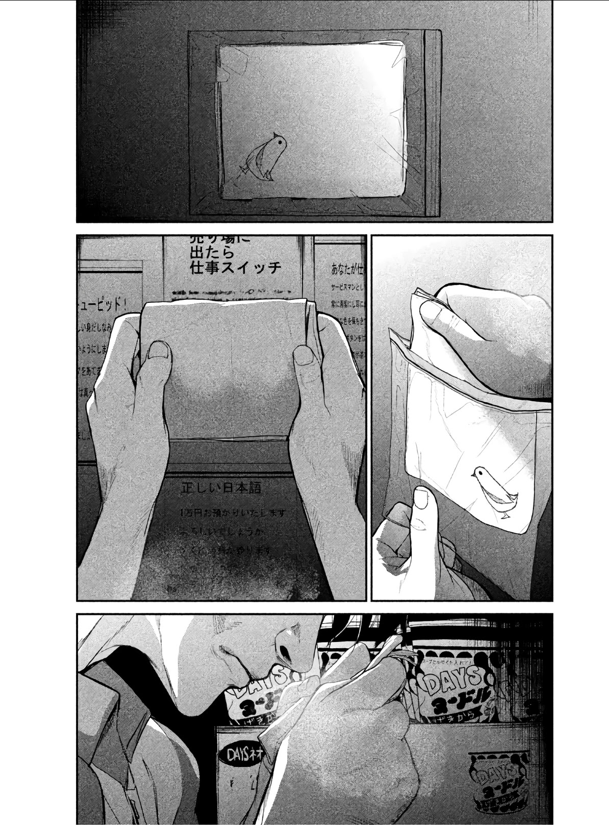 Denjin N Chapter 1 page 4 - Chapter 1