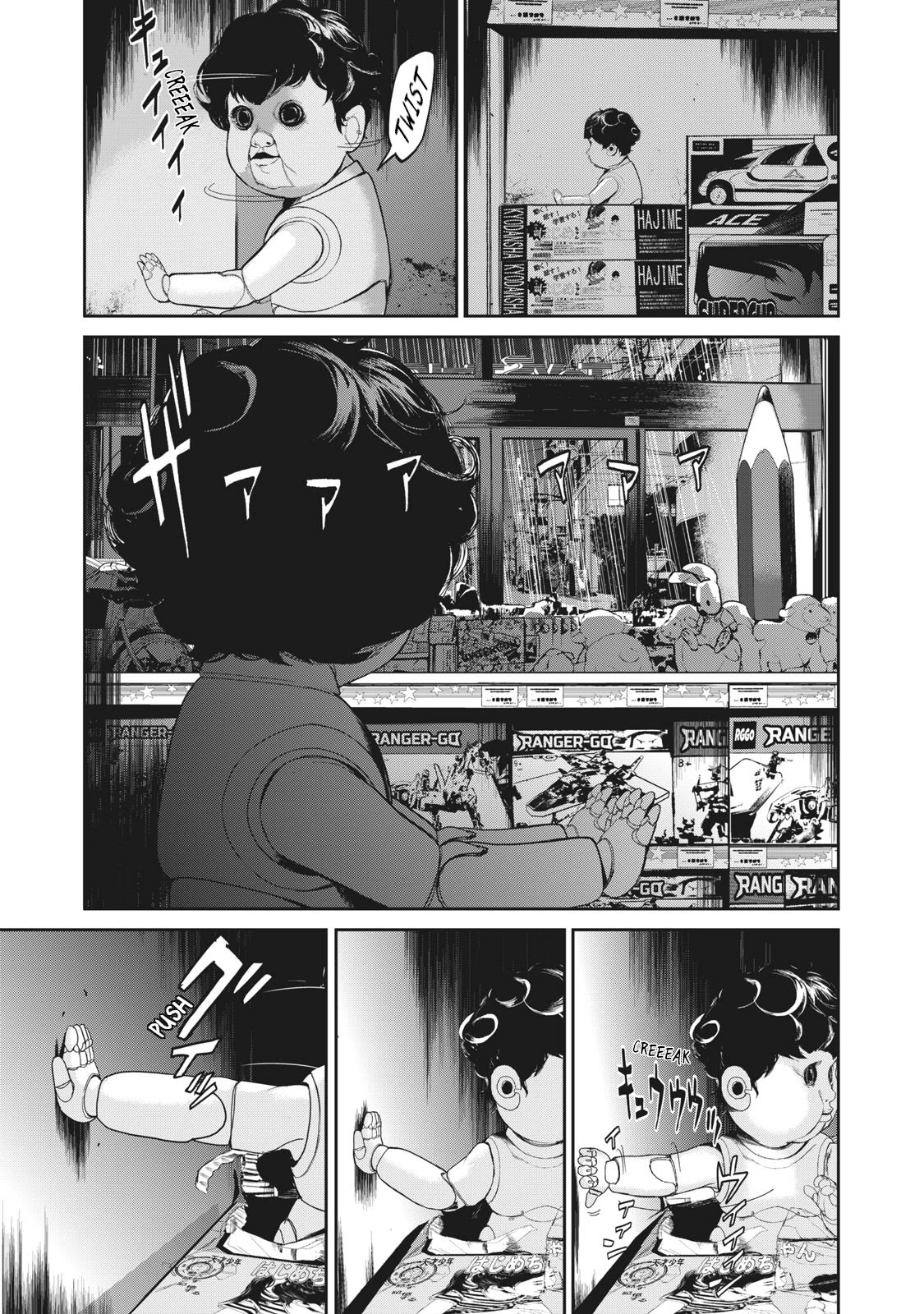 Denjin N Chapter 18 page 3 - Chapter 18