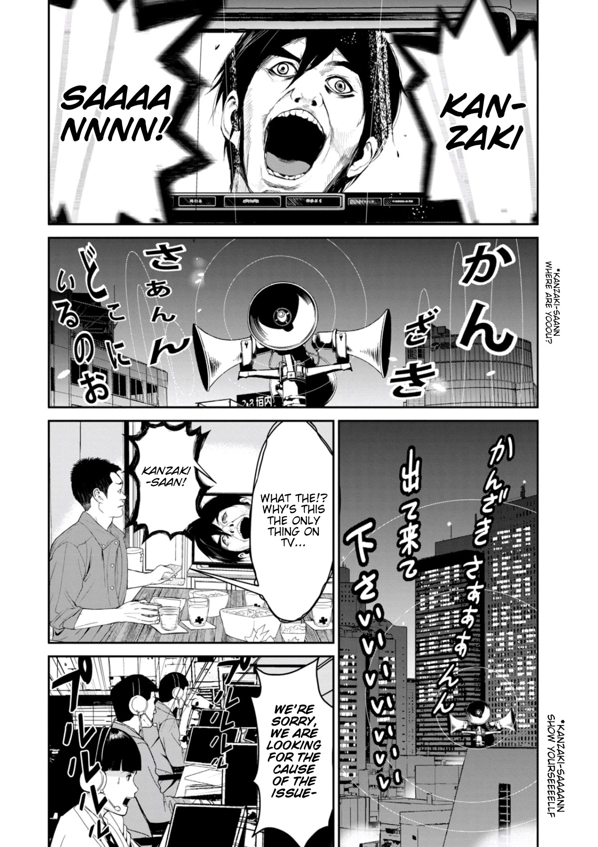 Denjin N Chapter 24 page 14 - Chapter 24