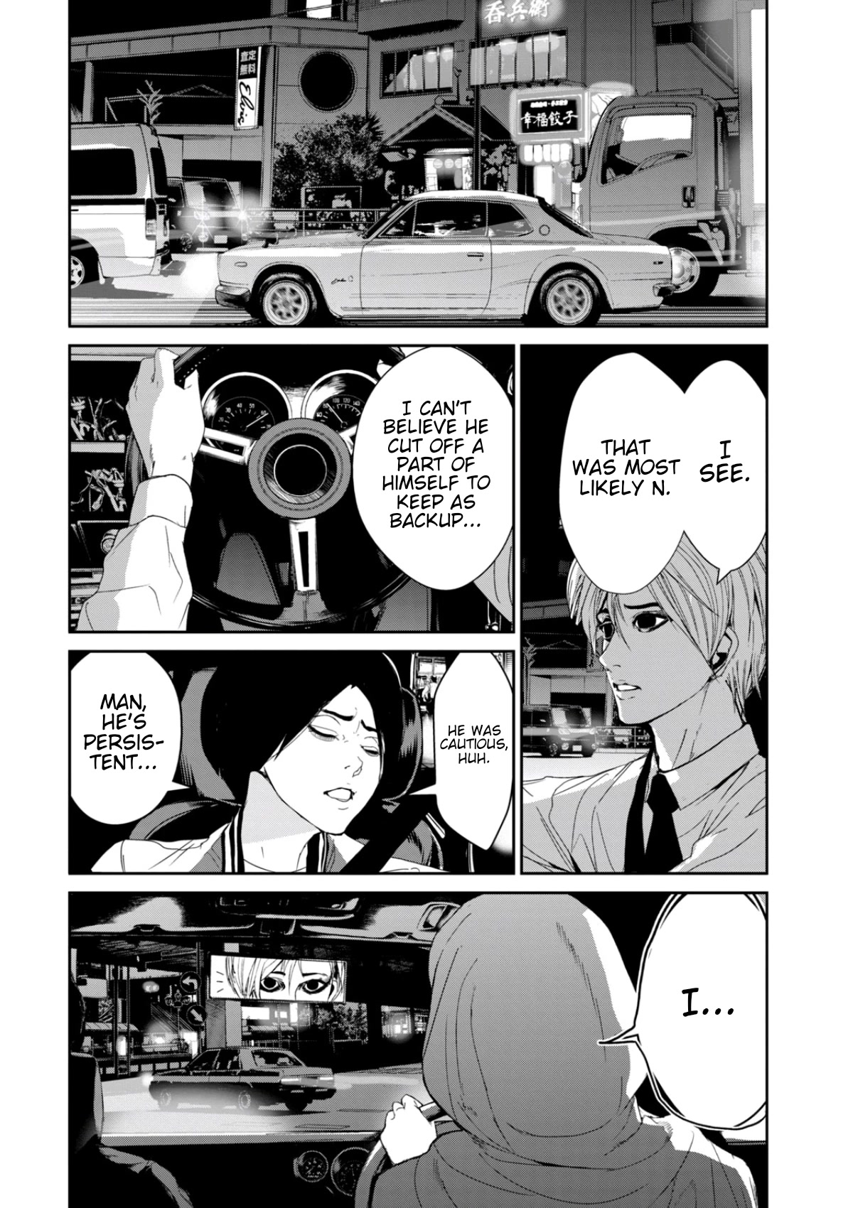 Denjin N Chapter 24 page 8 - Chapter 24