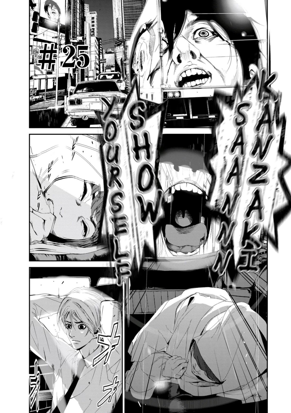 Denjin N Chapter 25 page 1 - Chapter 25