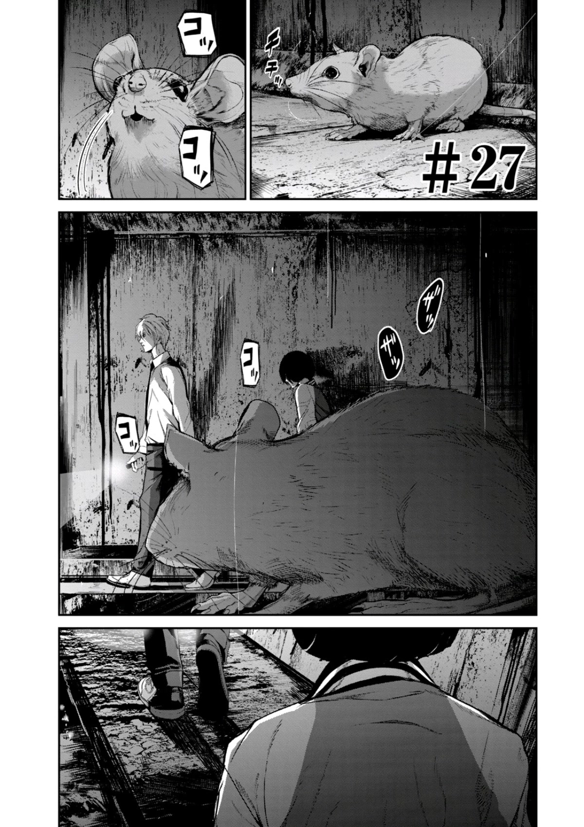 Denjin N Chapter 27 page 1 - Chapter 27
