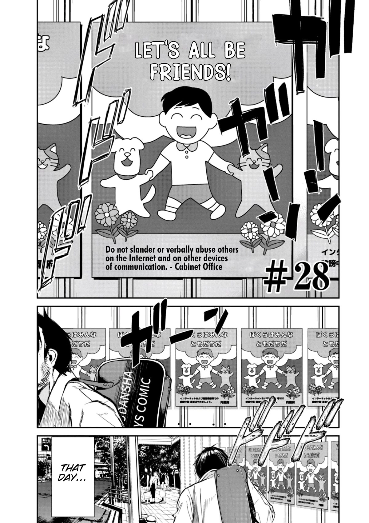 Denjin N Chapter 28 page 4 - Chapter 28