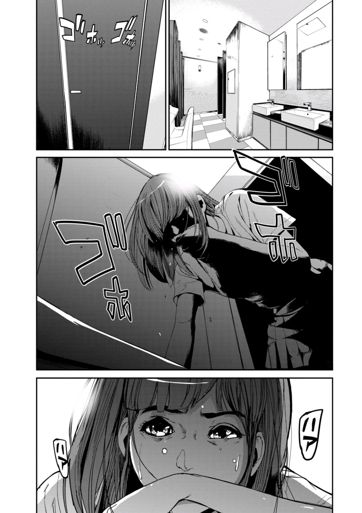 Denjin N Chapter 30 page 12 - Chapter 30