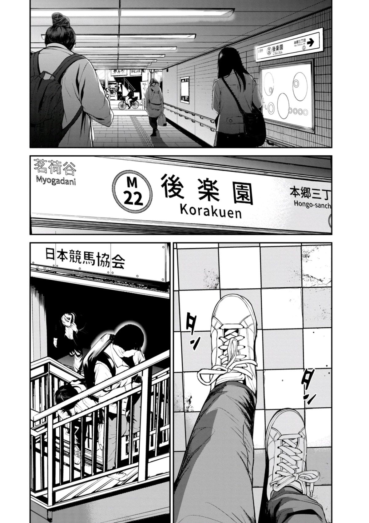 Denjin N Chapter 30 page 2 - Chapter 30