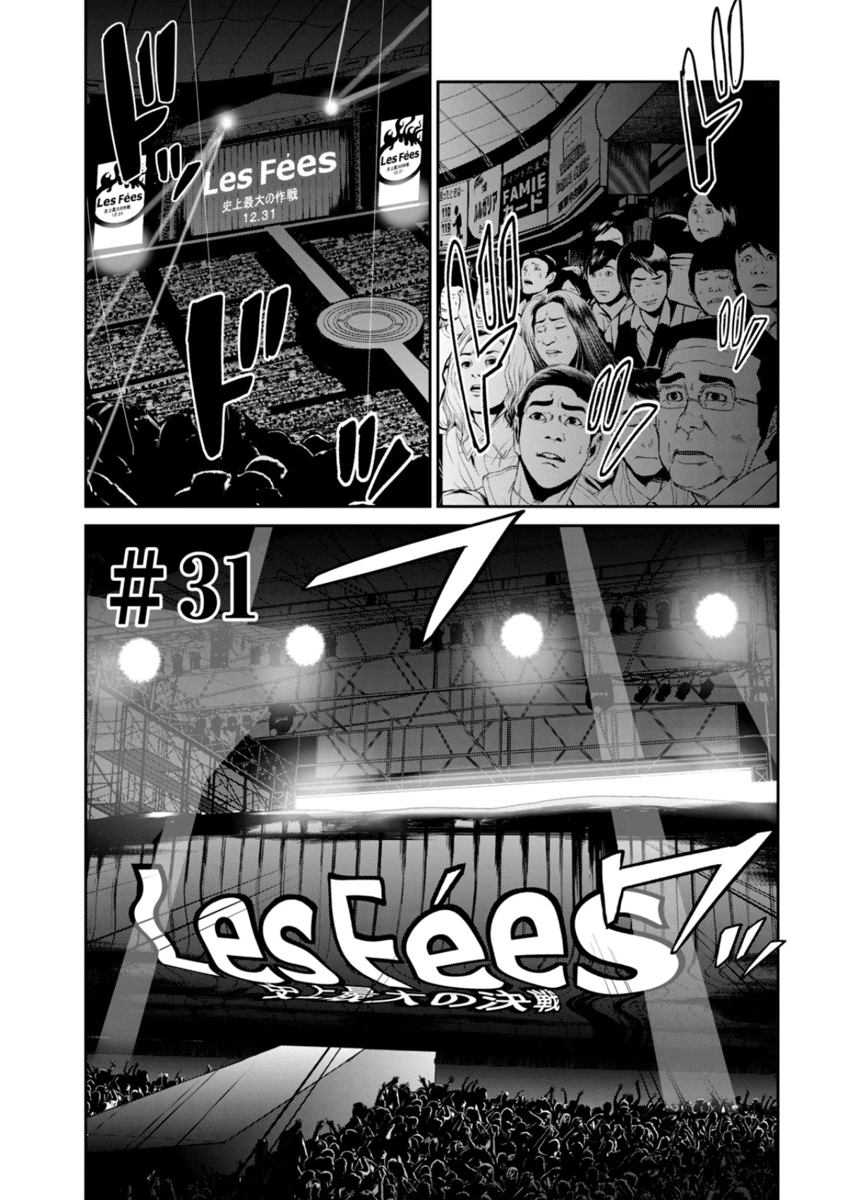 Denjin N Chapter 31 page 1 - Chapter 31