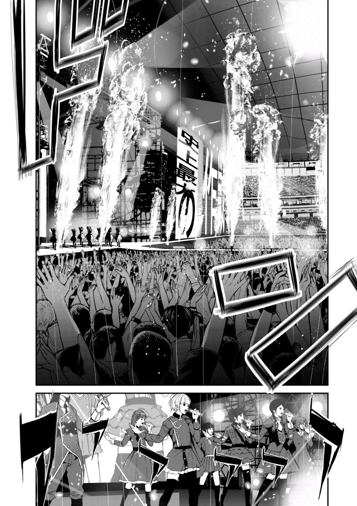 Denjin N Chapter 31 page 4 - Chapter 31