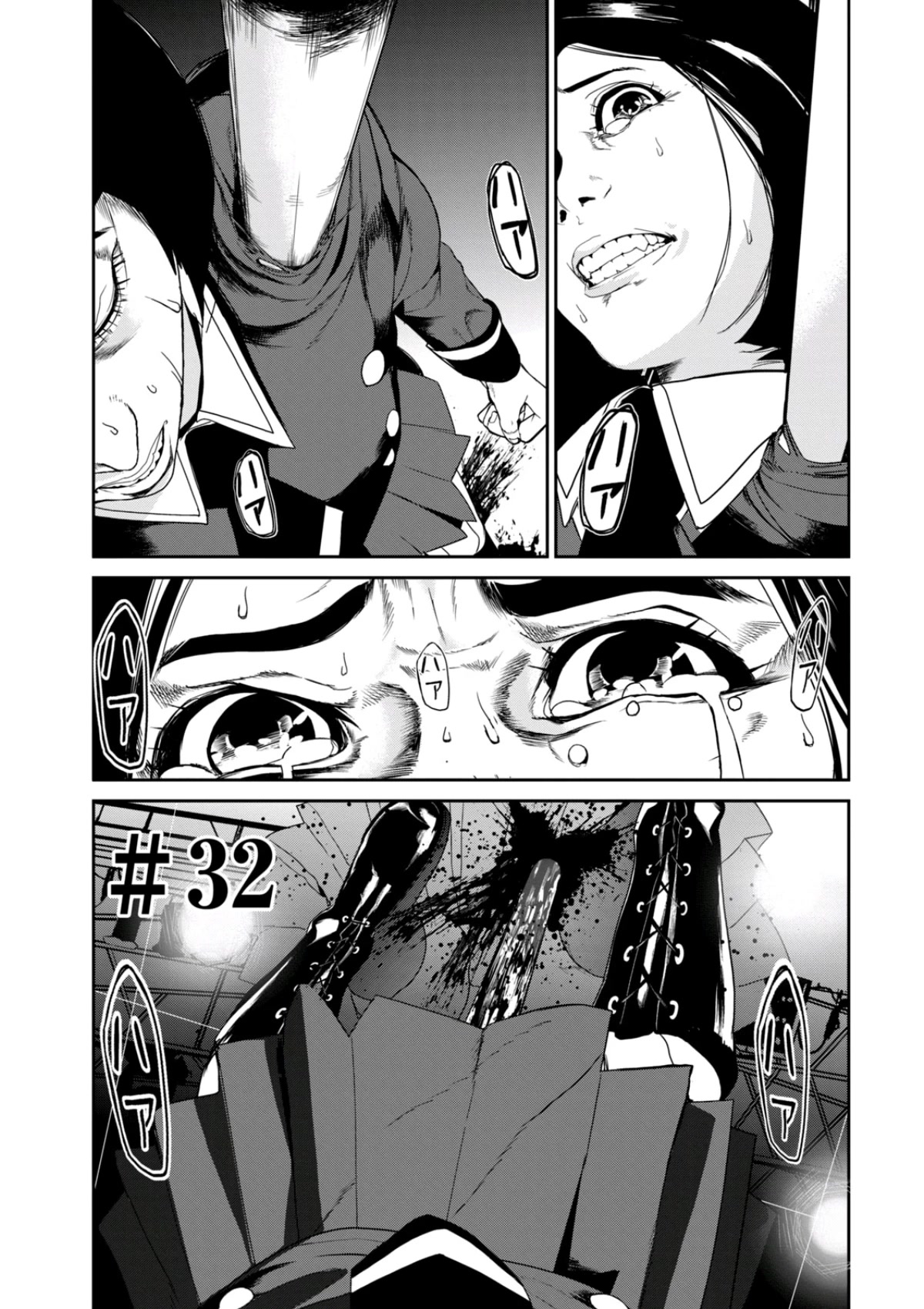 Denjin N Chapter 32 page 1 - Chapter 32