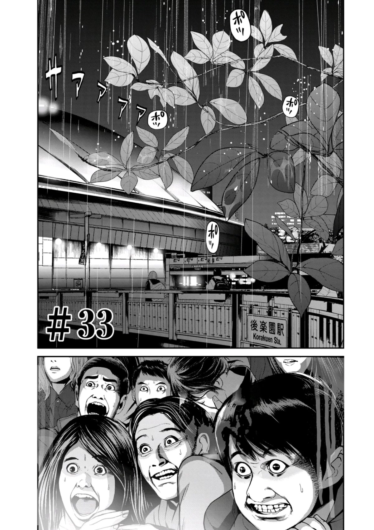 Denjin N Chapter 33 page 1 - Chapter 33