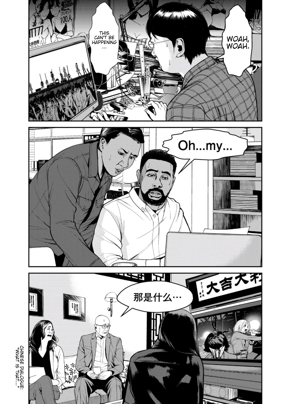 Denjin N Chapter 33 page 4 - Chapter 33