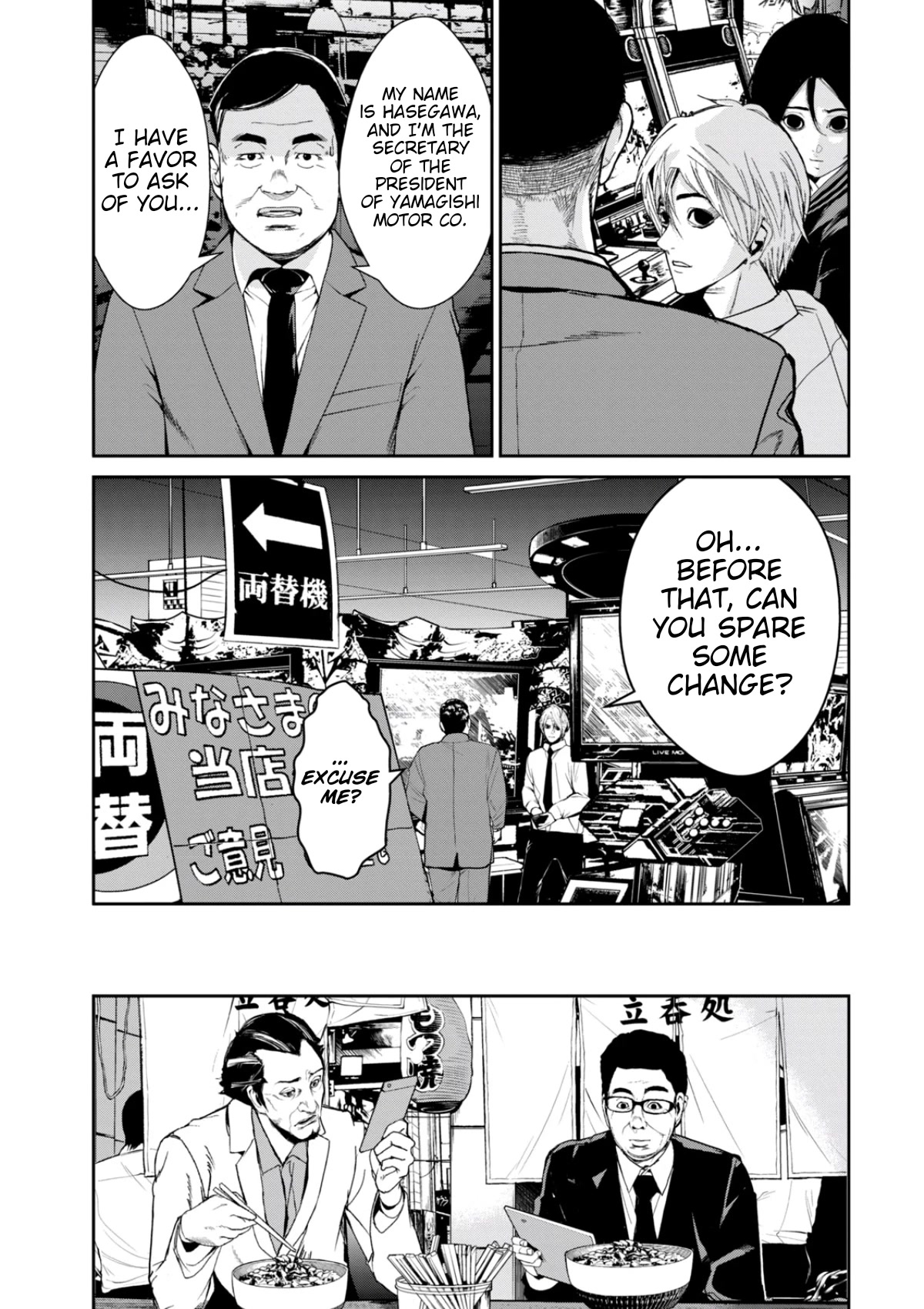 Denjin N Chapter 37 page 13 - Chapter 37 [END]