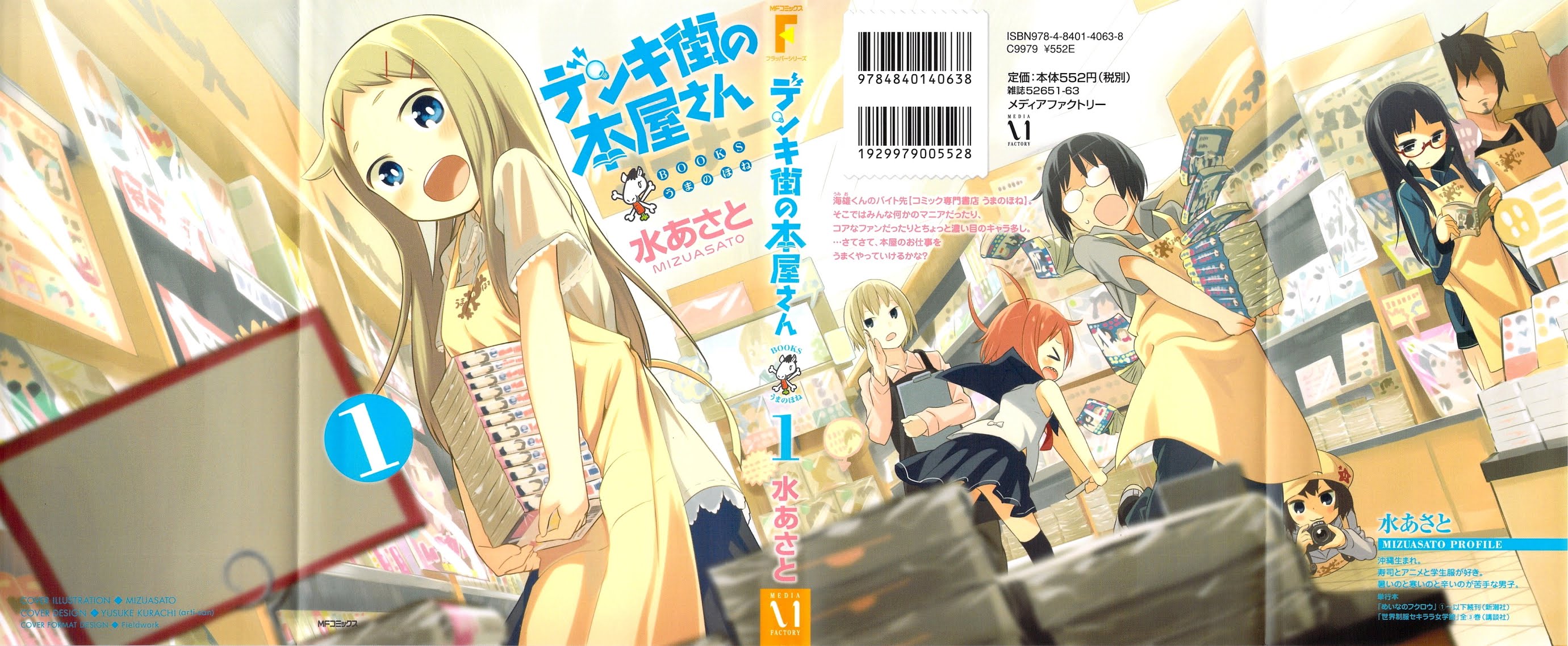 Denkigai no Honya-san Chapter 1 page 2 - Chapter 1: Shop of the Dead