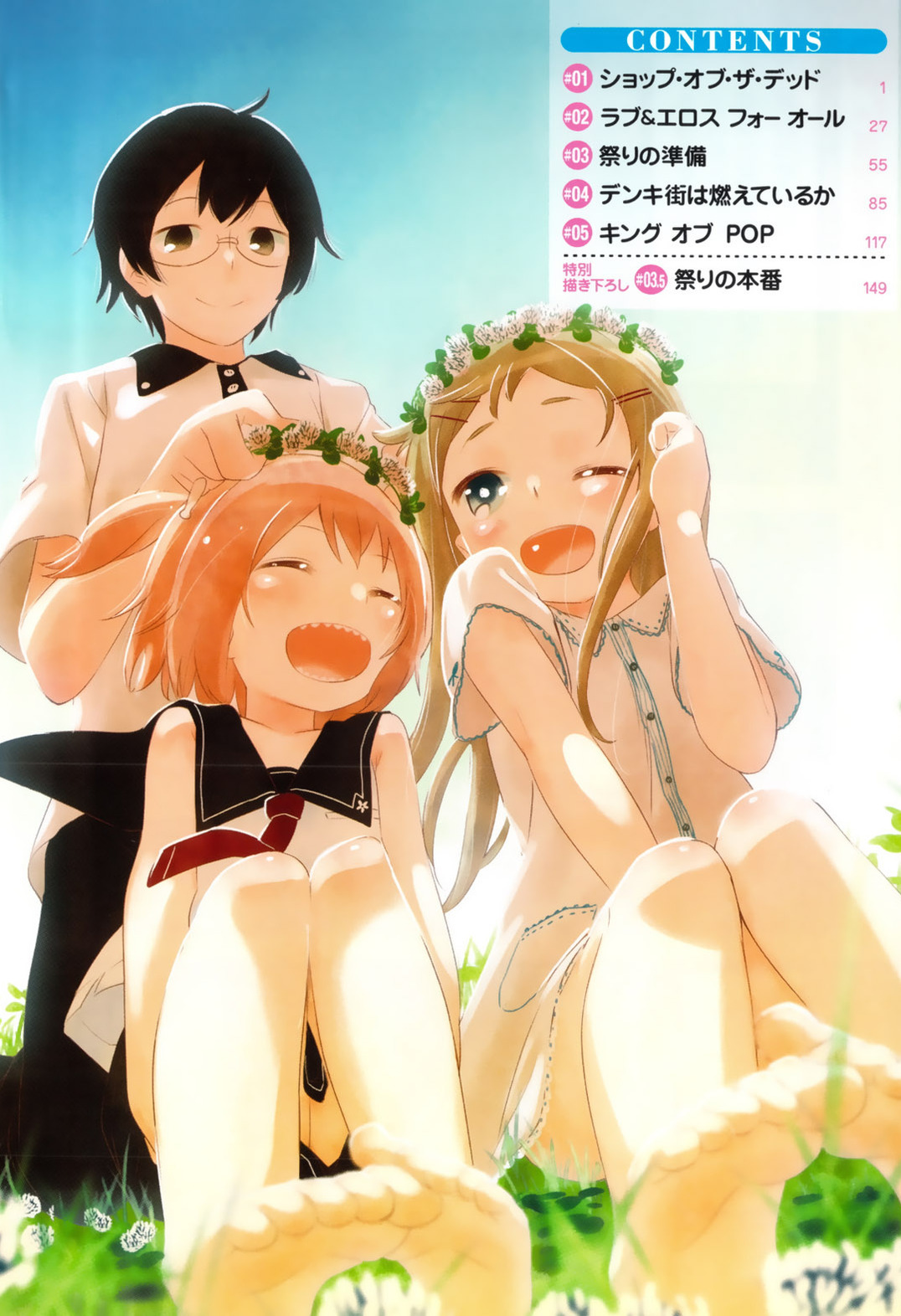 Denkigai no Honya-san Chapter 1 page 5 - Chapter 1: Shop of the Dead