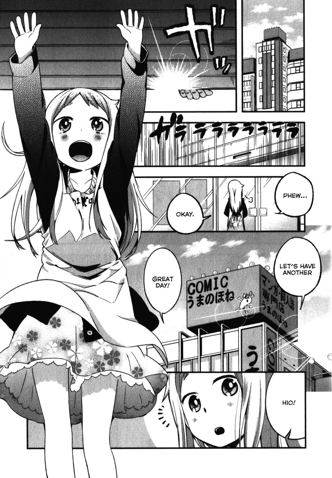 Denkigai no Honya-san Chapter 10.5 page 1 - Chapter 10.5: Book Store Life