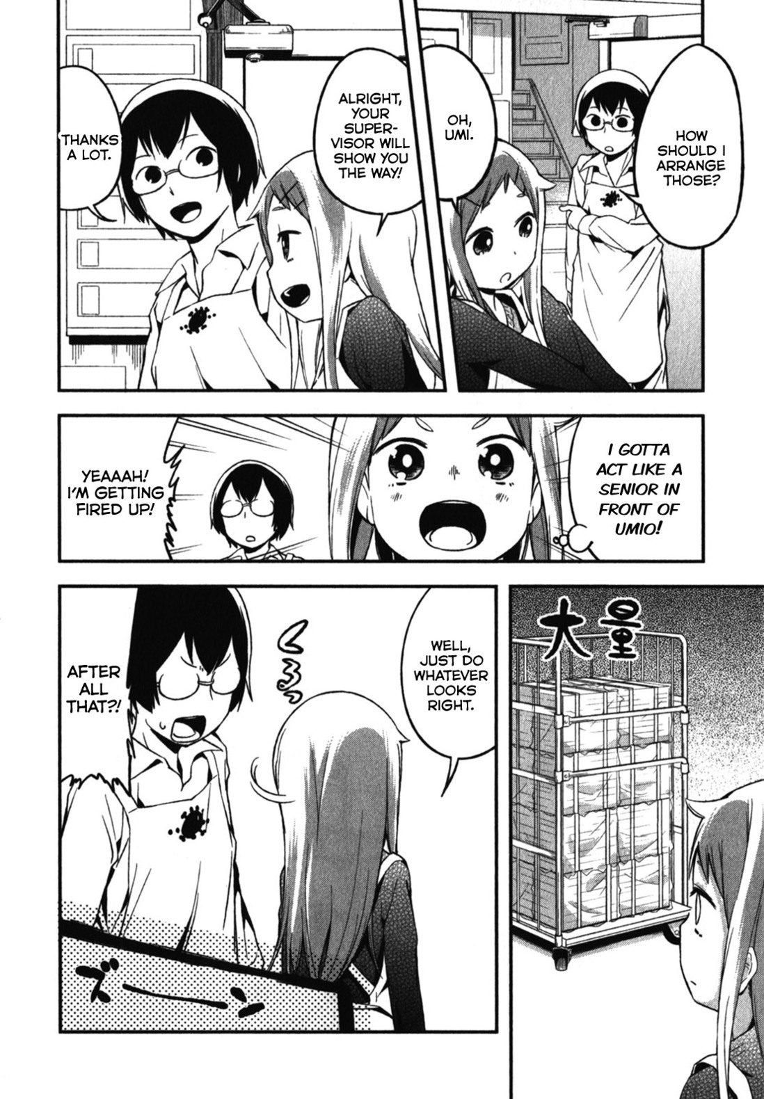 Denkigai no Honya-san Chapter 10.5 page 2 - Chapter 10.5: Book Store Life