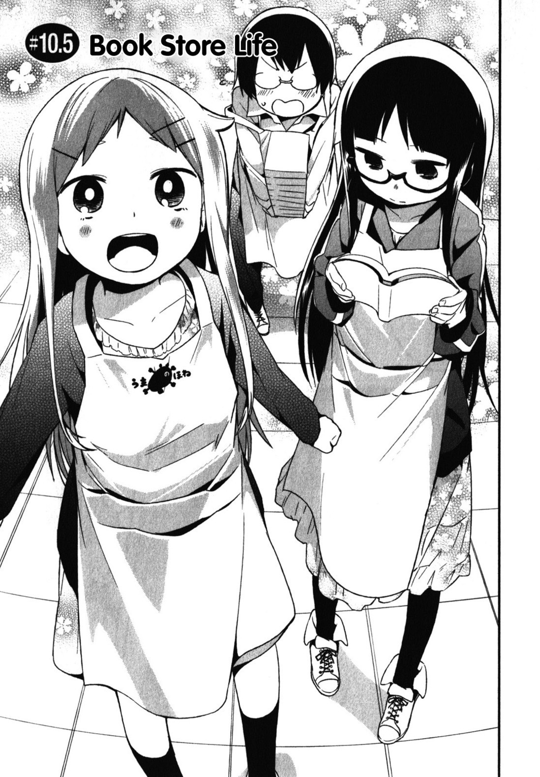 Denkigai no Honya-san Chapter 10.5 page 3 - Chapter 10.5: Book Store Life