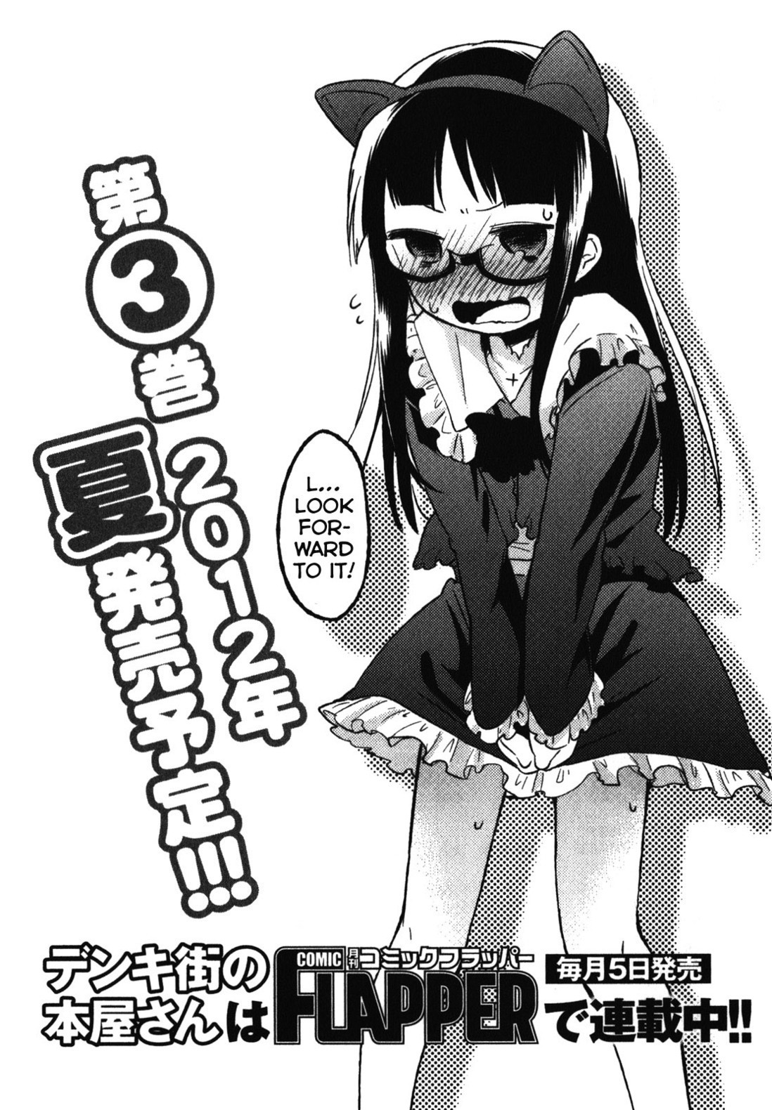 Denkigai no Honya-san Chapter 10.6 page 6 - Chapter 10.6: Omake
