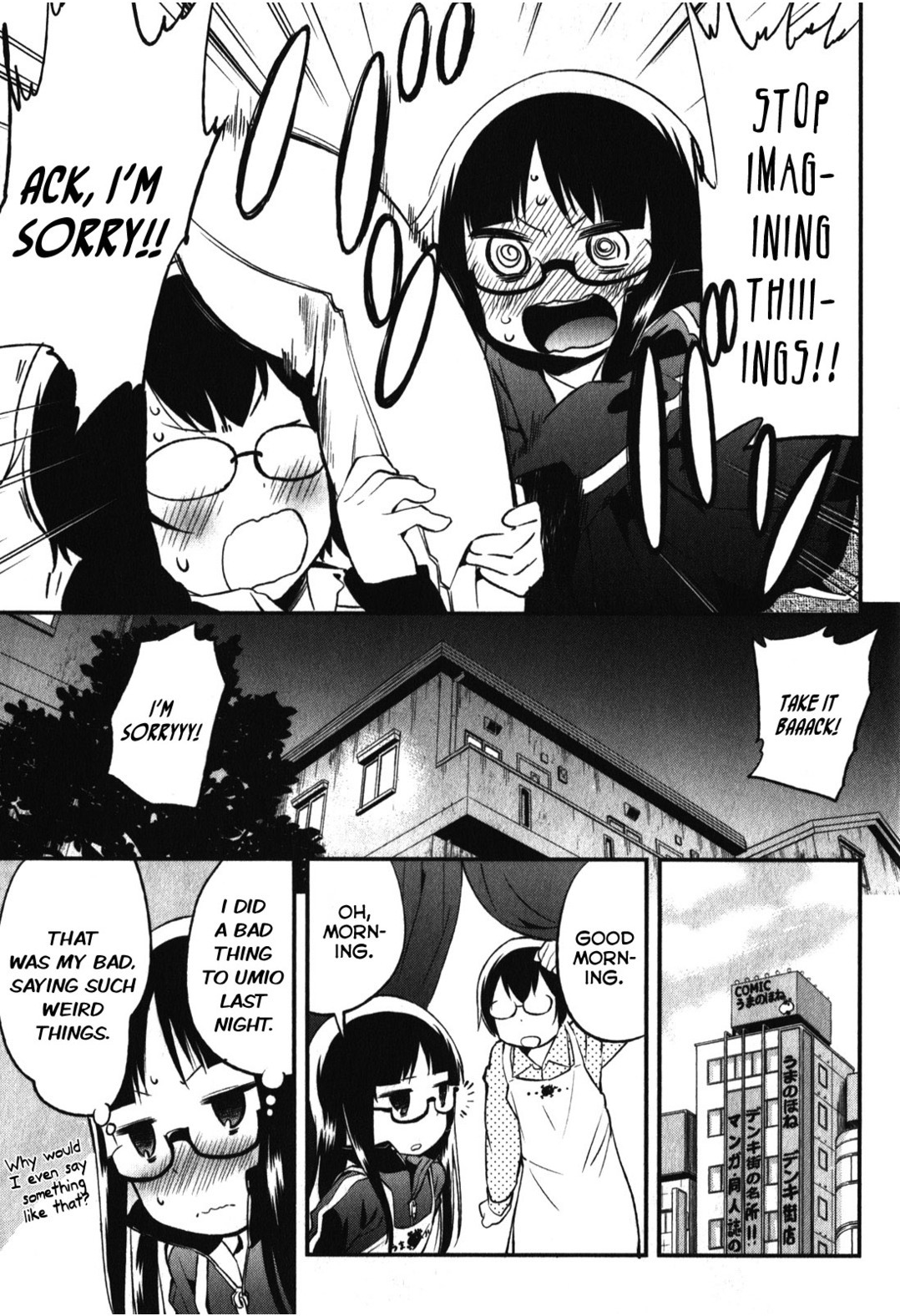 Denkigai no Honya-san Chapter 11 page 19 - Chapter 11: Spring Pantyshot