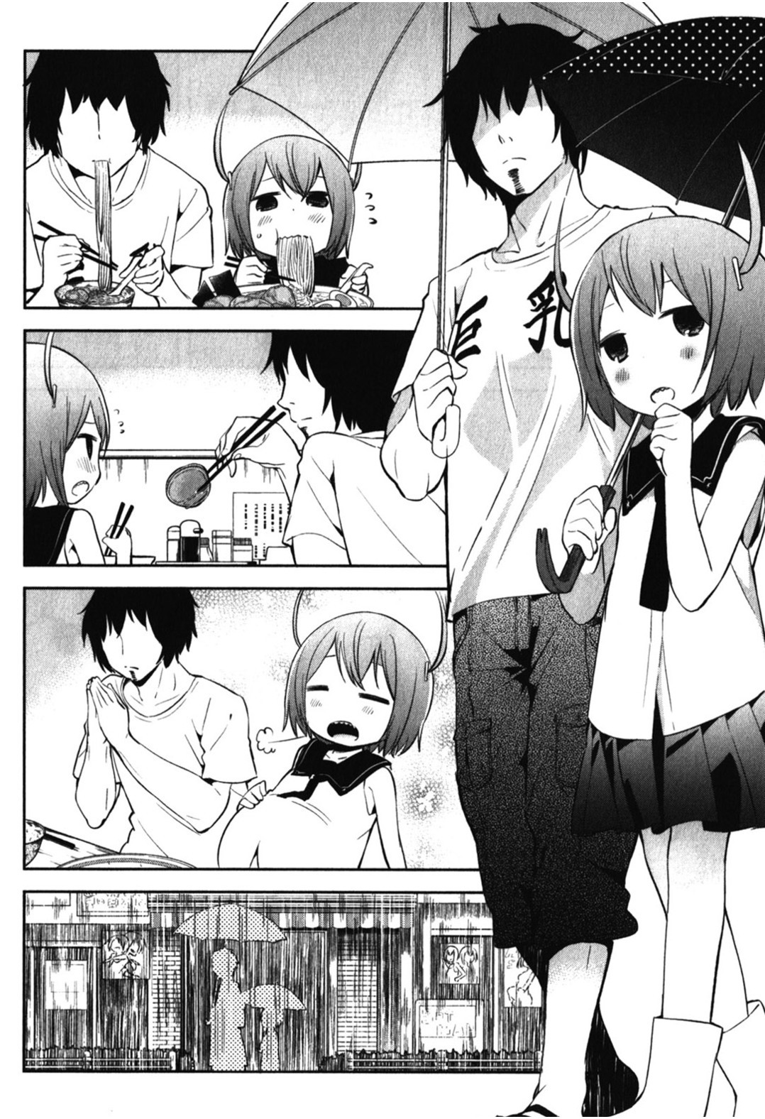 Denkigai no Honya-san Chapter 13 page 14 - Chapter 13: I Am Rain.