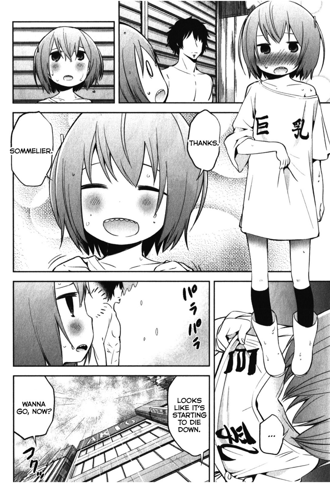 Denkigai no Honya-san Chapter 13 page 18 - Chapter 13: I Am Rain.