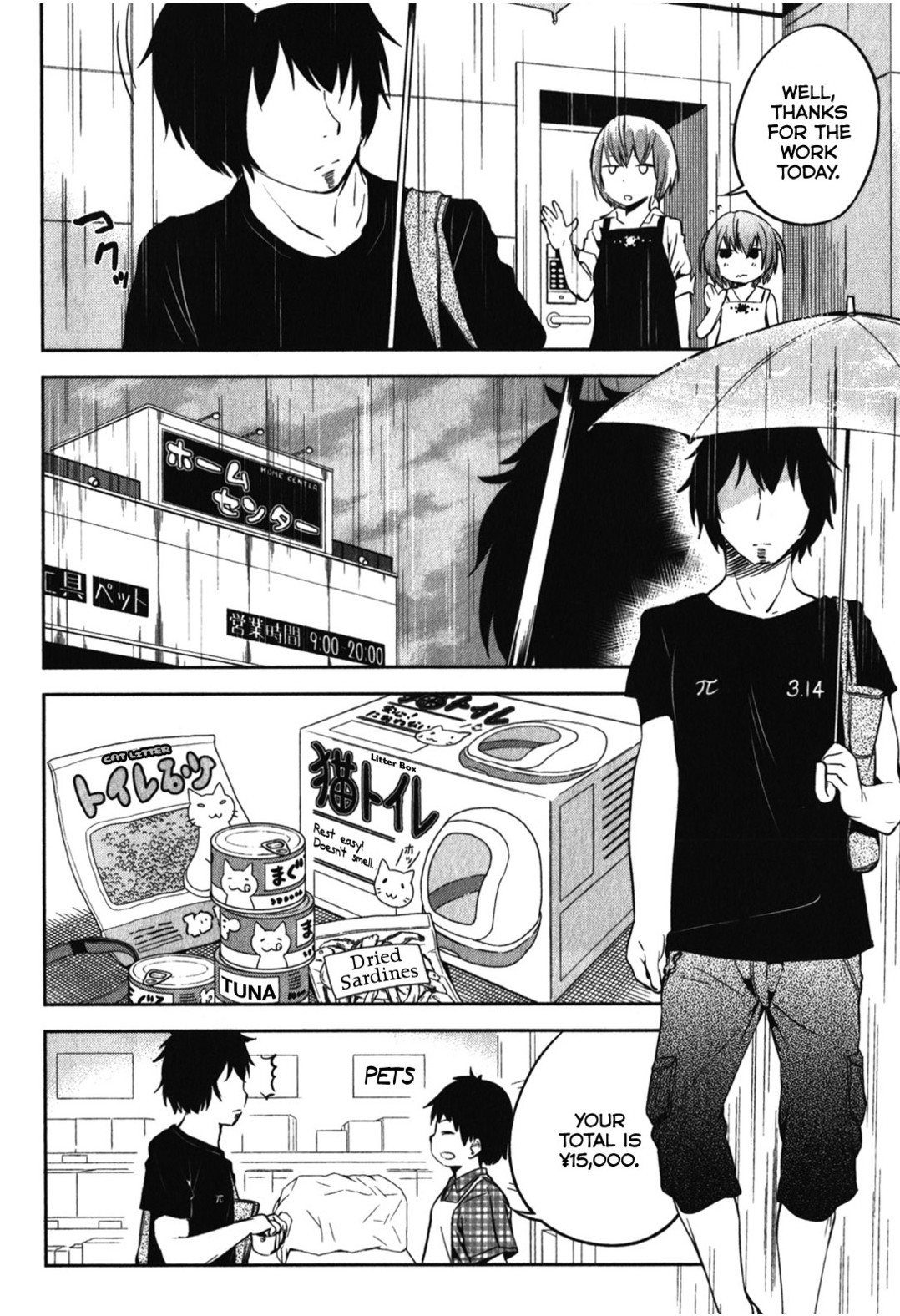 Denkigai no Honya-san Chapter 13 page 26 - Chapter 13: I Am Rain.