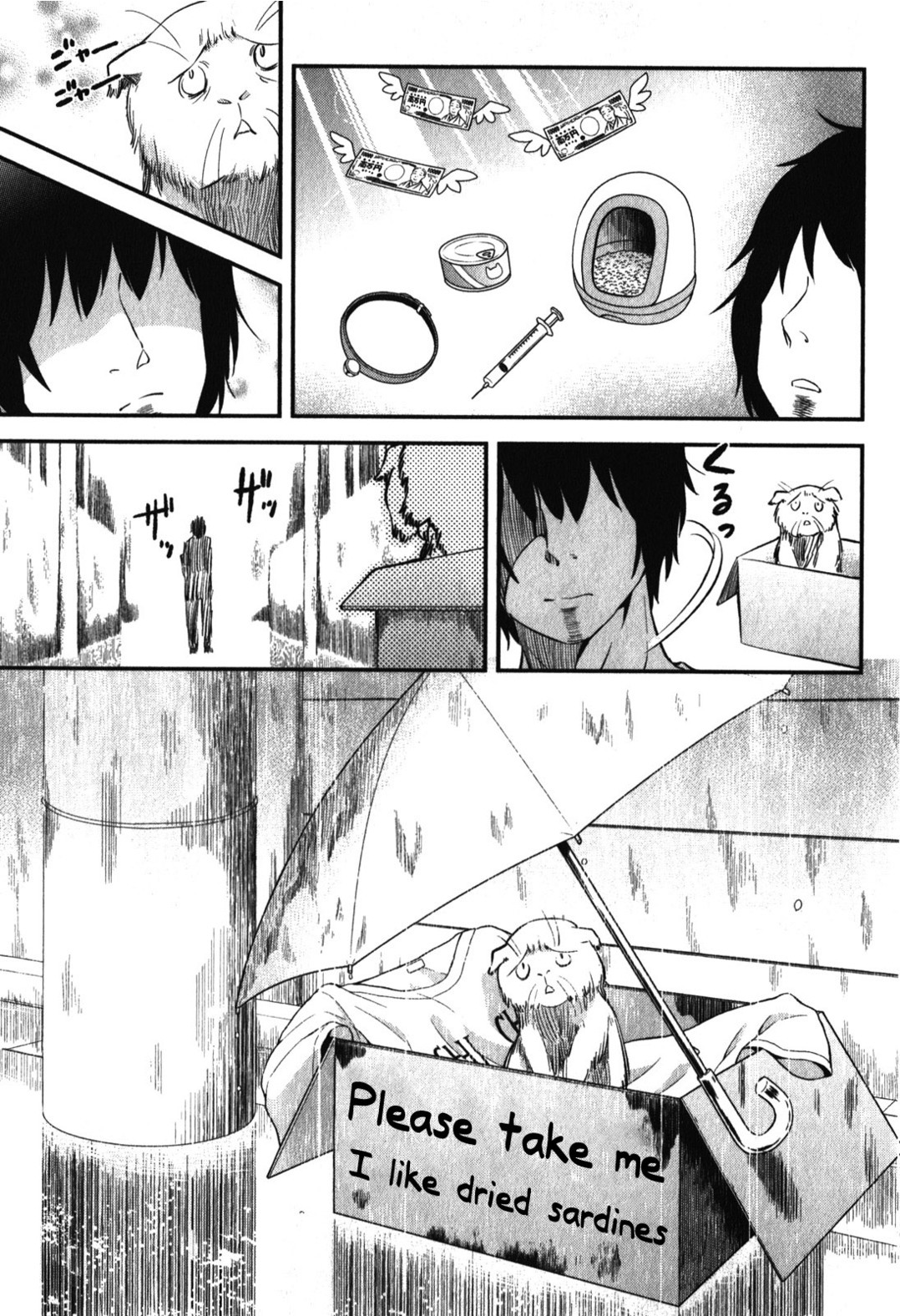 Denkigai no Honya-san Chapter 13 page 3 - Chapter 13: I Am Rain.